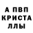 Первитин кристалл FriFouer