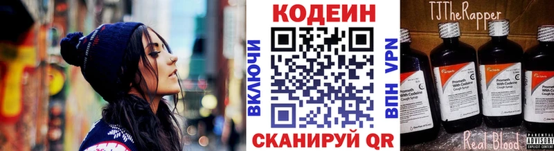 Кодеиновый сироп Lean напиток Lean (лин)  Верхняя Пышма 