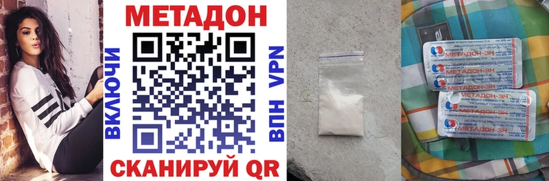 где купить наркотик Верхняя Пышма Метадон белоснежный